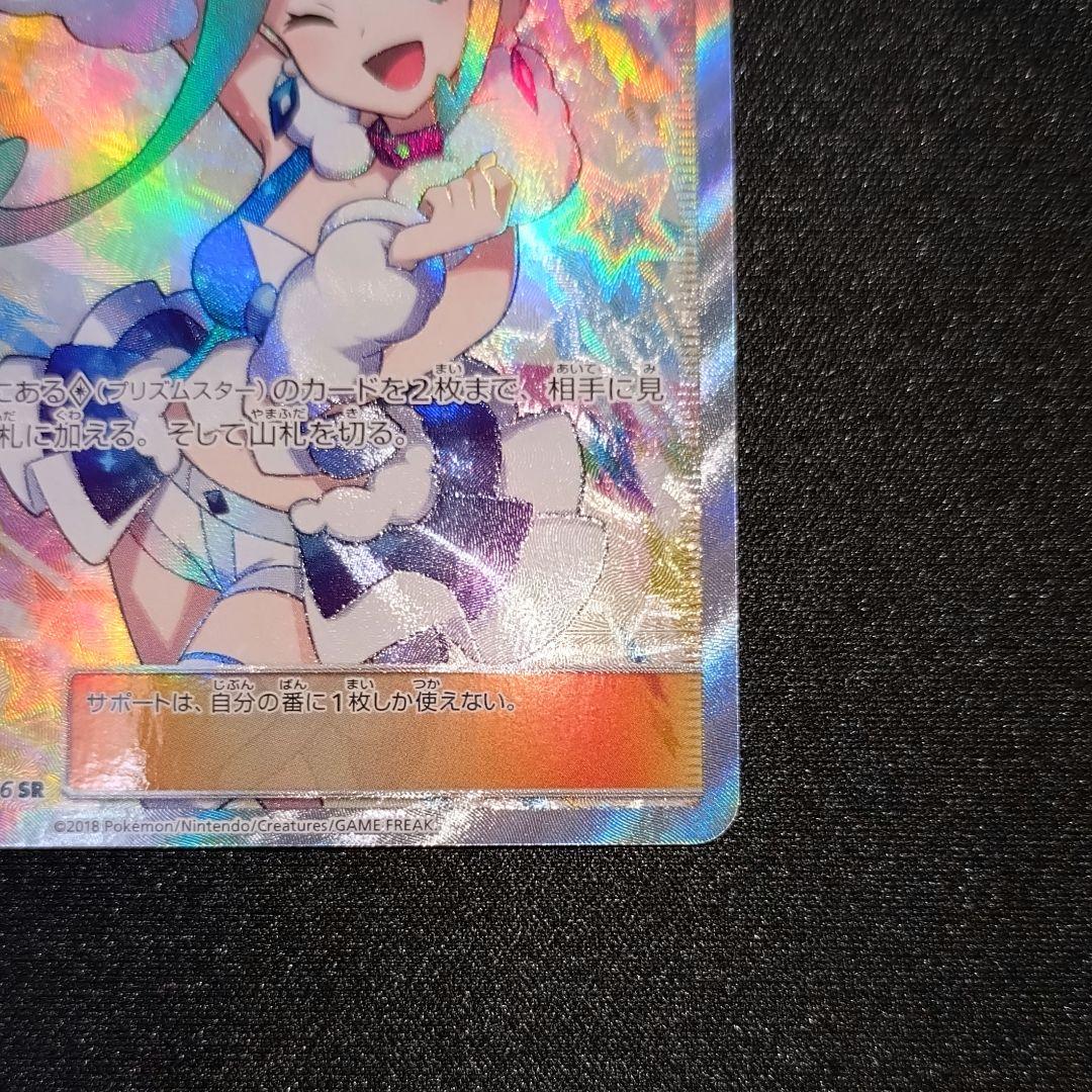 ルチア 【SM7】 104/096 SR
