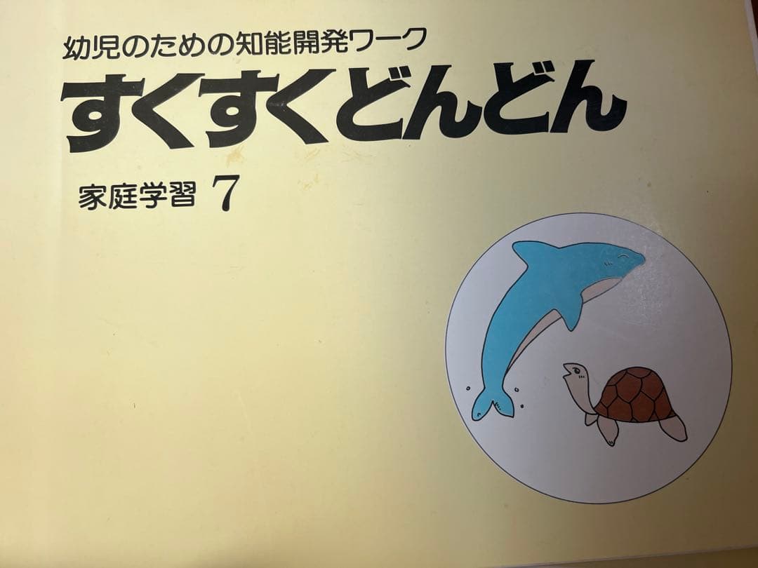 すくすくどんどん 2-10セット