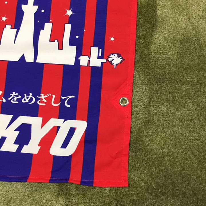 FC東京 街灯 バナー フラッグ 旗 非売品 未使用品 TOKYO オリンピック