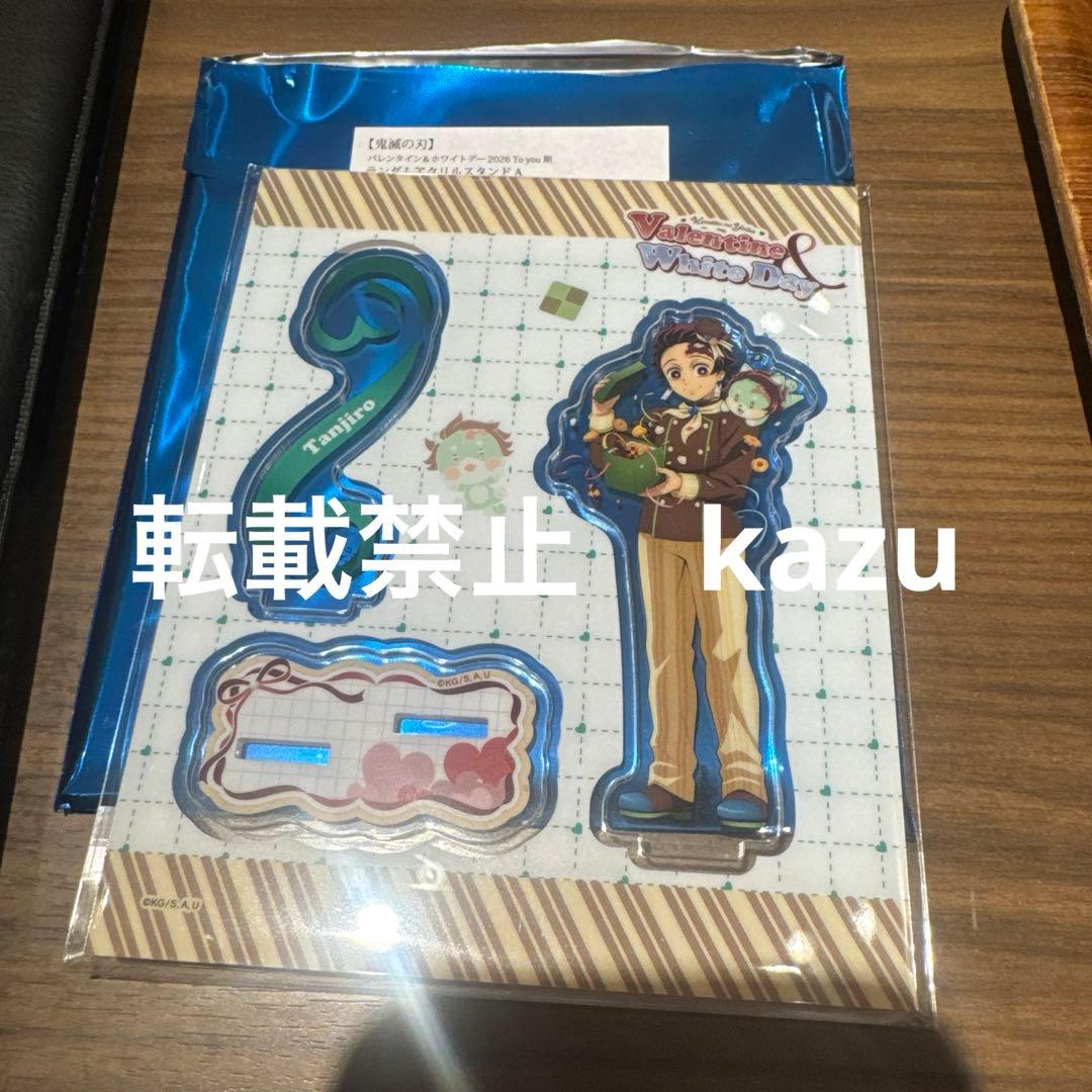 専用　鬼滅　バレンタイン＆ホワイトデー　2026 アクスタ　嘴平伊之助　炭治郎