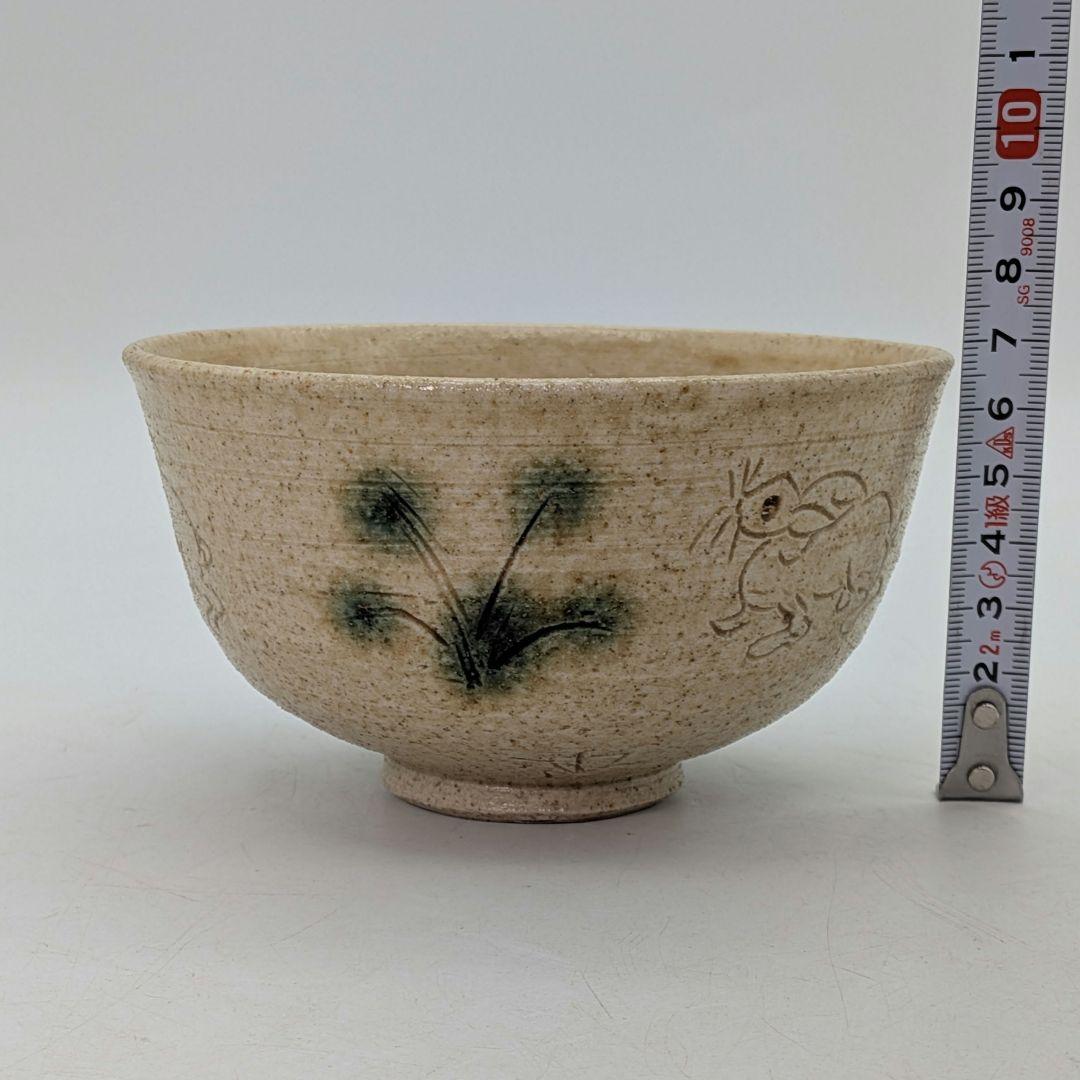 加藤唐三郎 黄瀬戸茶盌 共箱共布 卯彫 美濃焼 抹茶碗 抹茶茶碗 茶道具 茶器