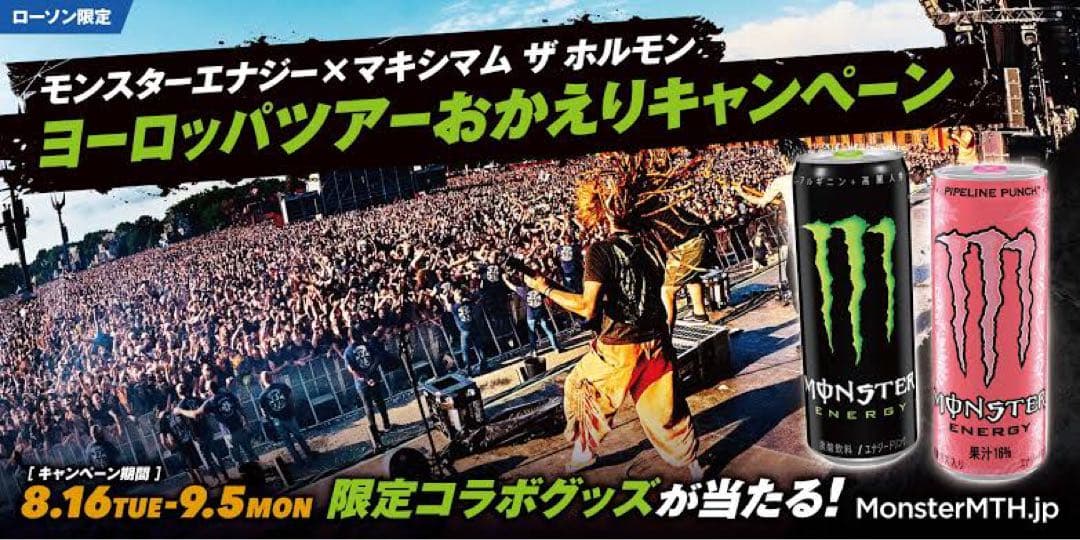 マキシマムザホルモン★モンスター★懸賞当選品★けん玉★黒★亮くん