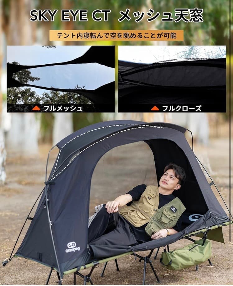 SKY EYE TCテント　新品黒　Amazonより最安値