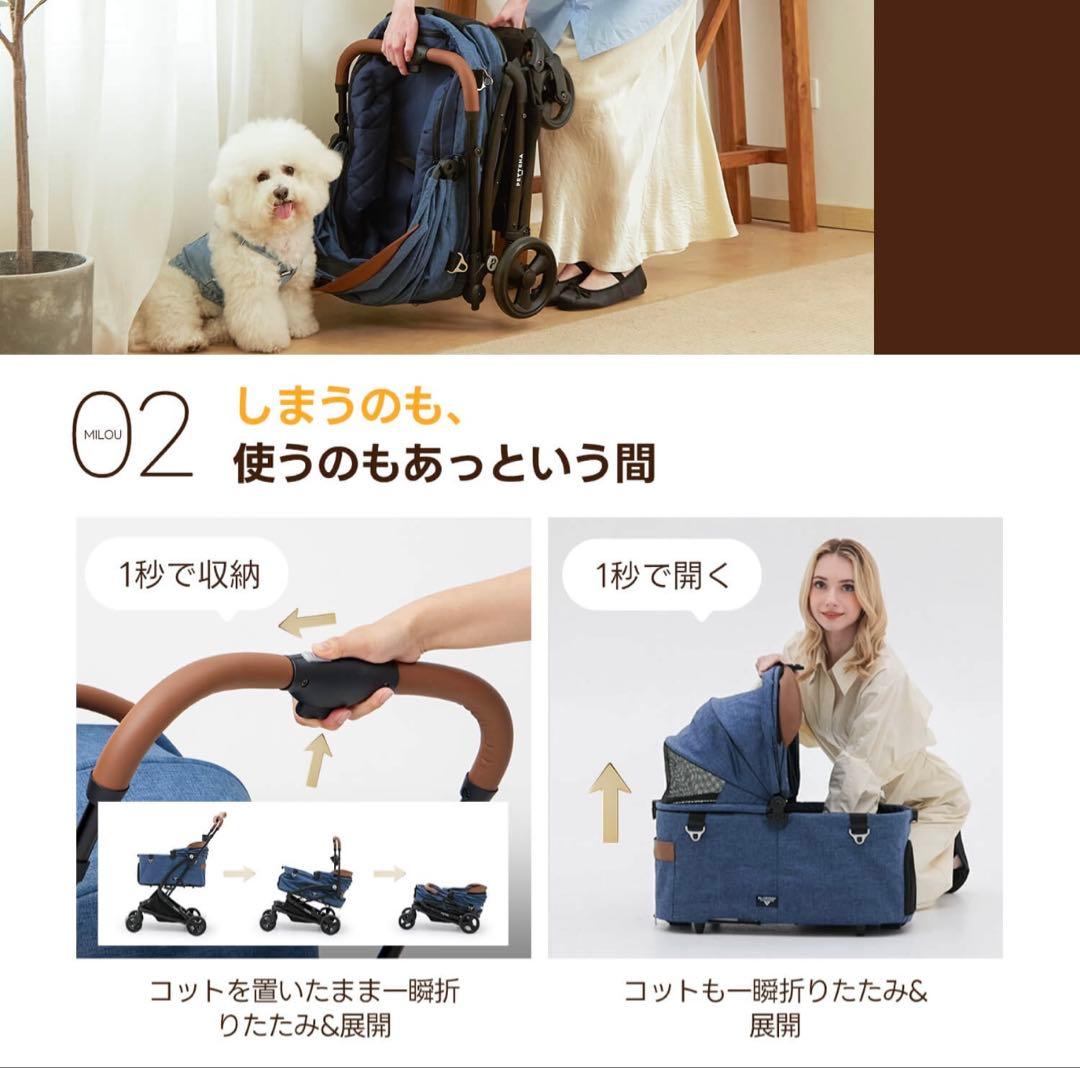 み*こ様 PETTENA MILOU ペットカート クリーム色