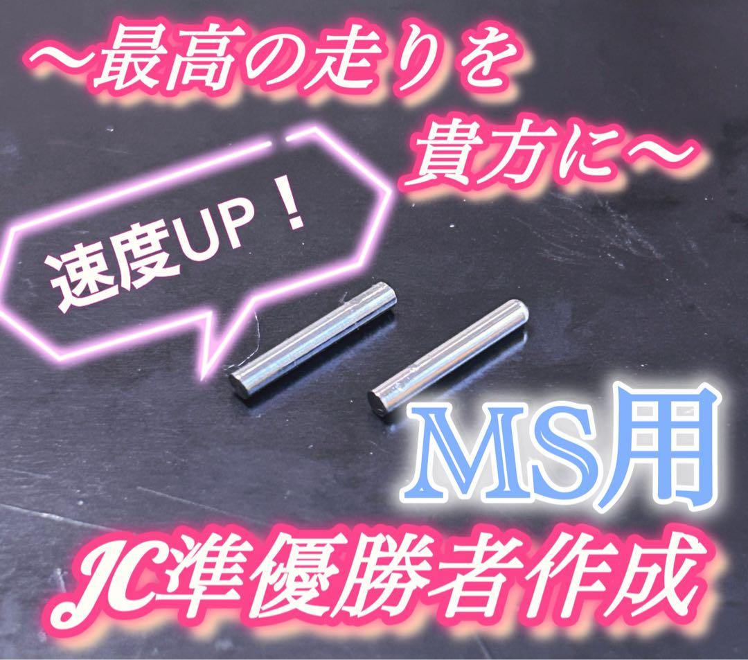 Ｎｏ．1 ミニ四駆 MSフレキ レッドシャーシ パーフェクトセット