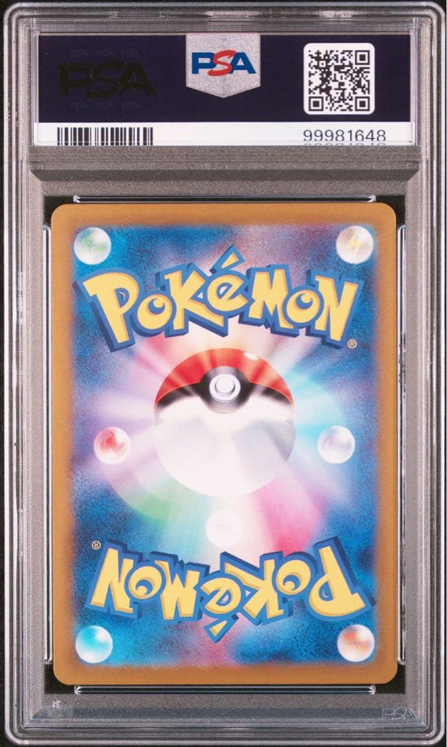 ポケモンカード　ラティオス　AR ラティアスex sar psa10 2連番