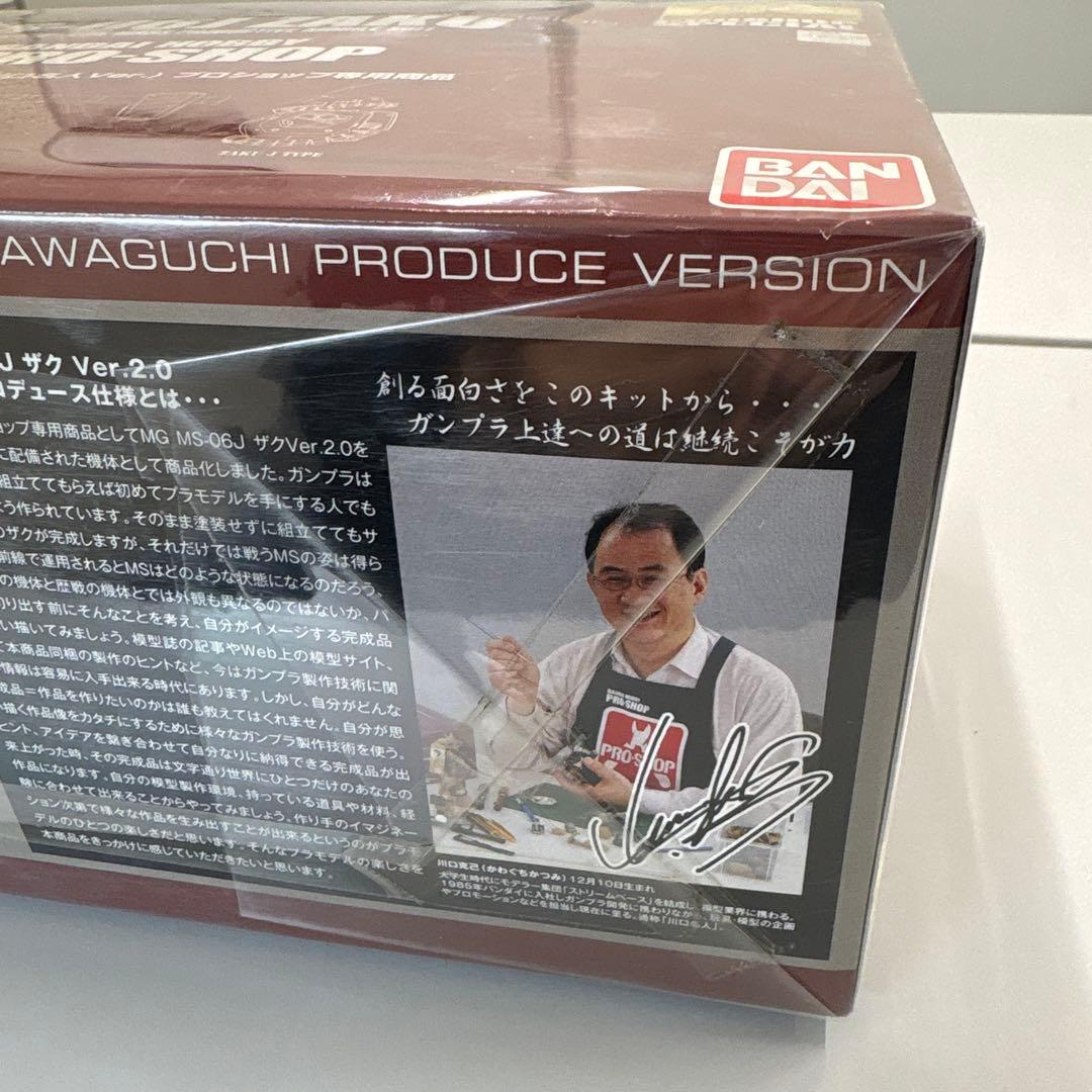 プロショップ限定 未開封MG 1/100 ザク Ver2.0 川口名人Ver.