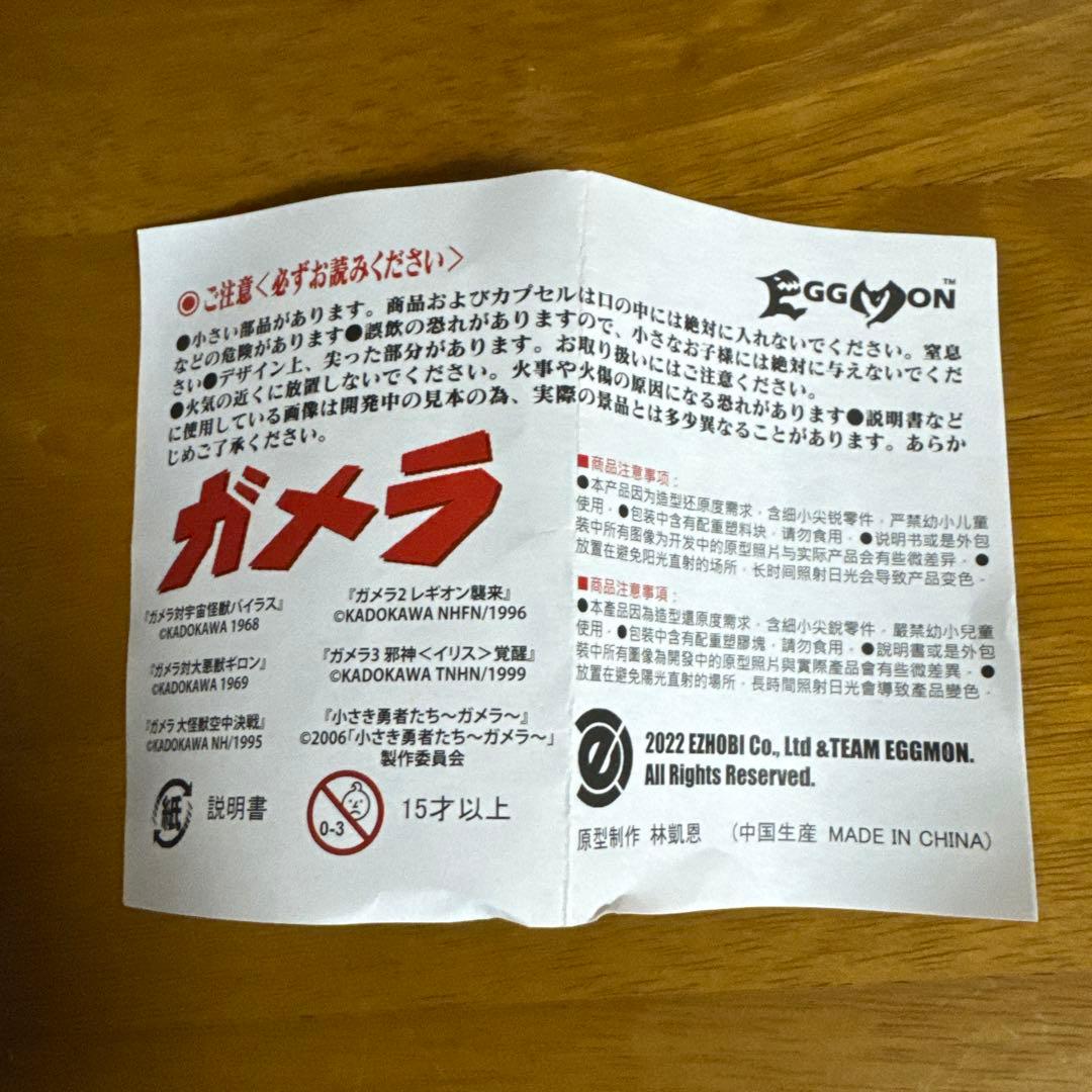 ガメラ大進撃コレクション-01 エッグモン　7種コンプリートBOX入り7体