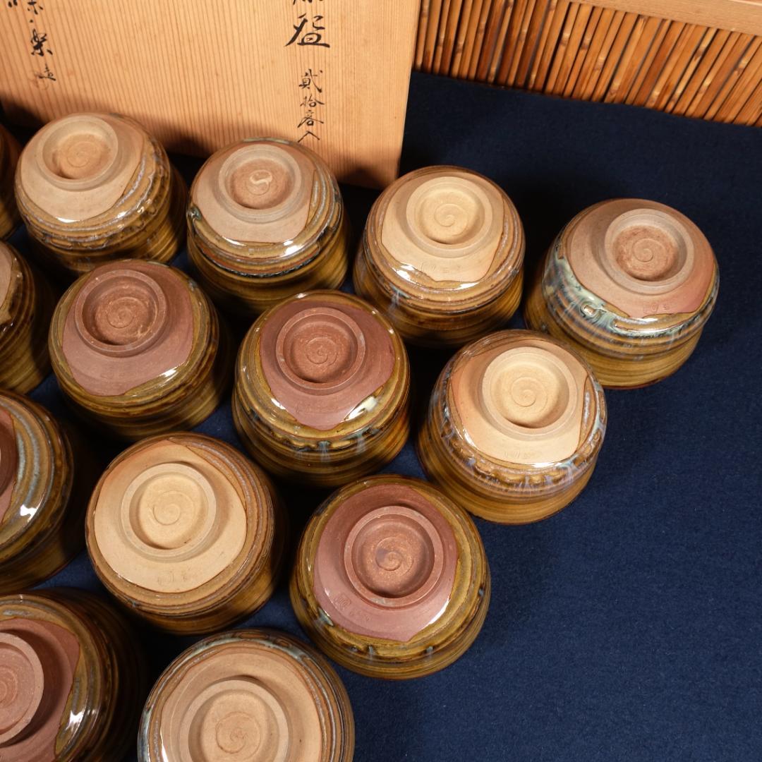 全20客 高取焼 亀井味楽 点出し茶碗 数茶碗 共箱 茶道具
