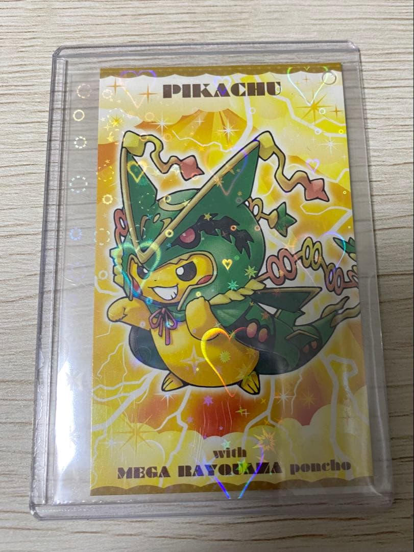 ピカチュウ名刺　ポンチョを着たピカチュウ　メガレックウザ　カード