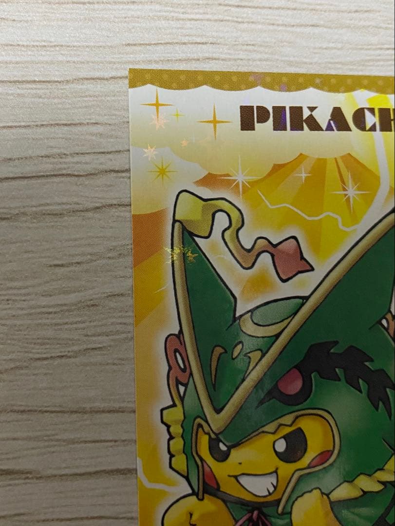 ピカチュウ名刺　ポンチョを着たピカチュウ　メガレックウザ　カード