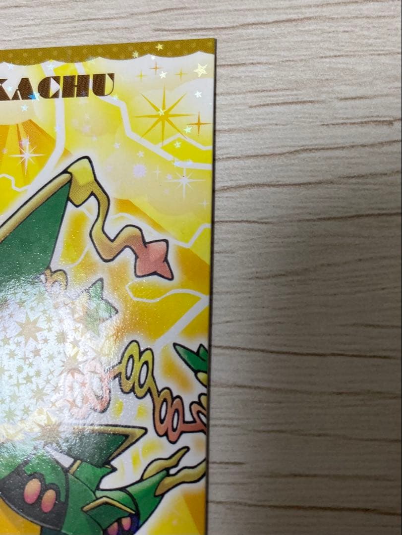 ピカチュウ名刺　ポンチョを着たピカチュウ　メガレックウザ　カード