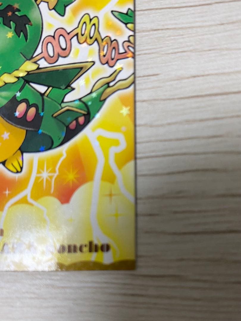 ピカチュウ名刺　ポンチョを着たピカチュウ　メガレックウザ　カード