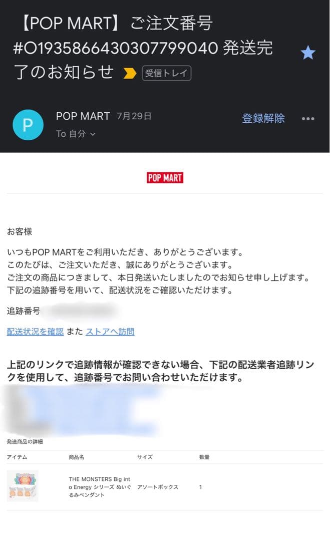 ラブブLABUBU Big into Energy 正規品　シークレット
