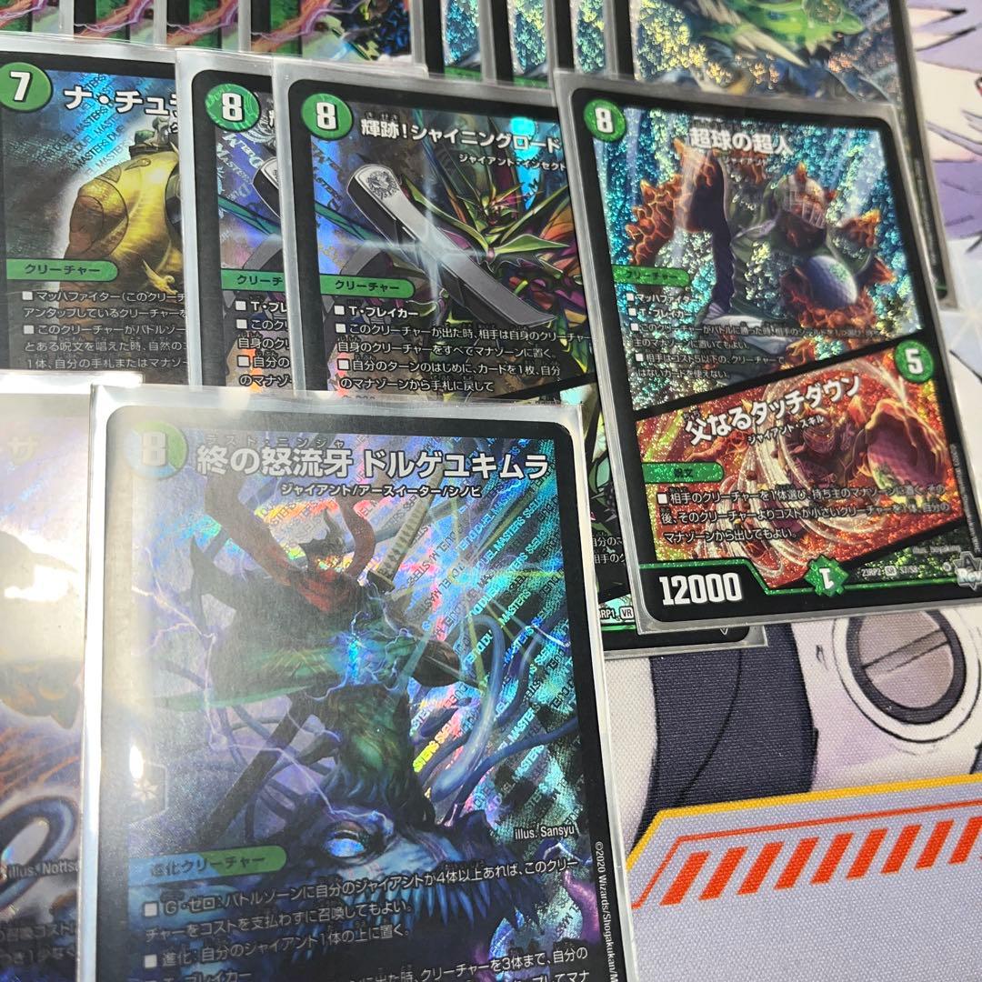 ジャイアントデッキ