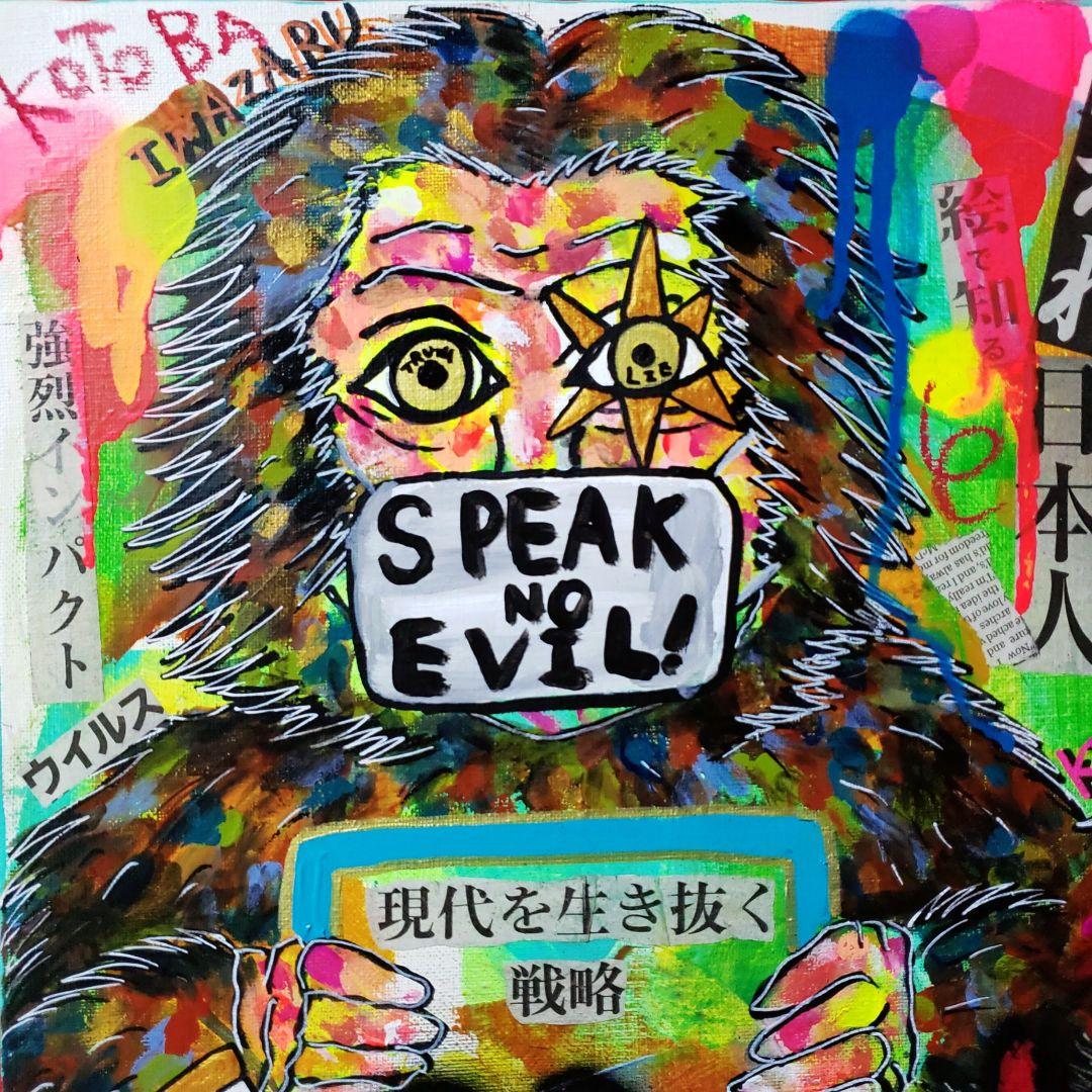 【一点物/F15号】MONKEYS《現代アート》