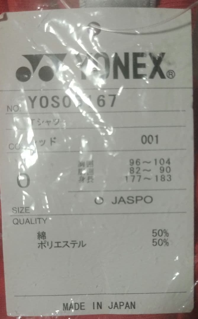 YONEX ヨネックス　2005年　岡山国体Tシャツ　サイズ:Ｏ