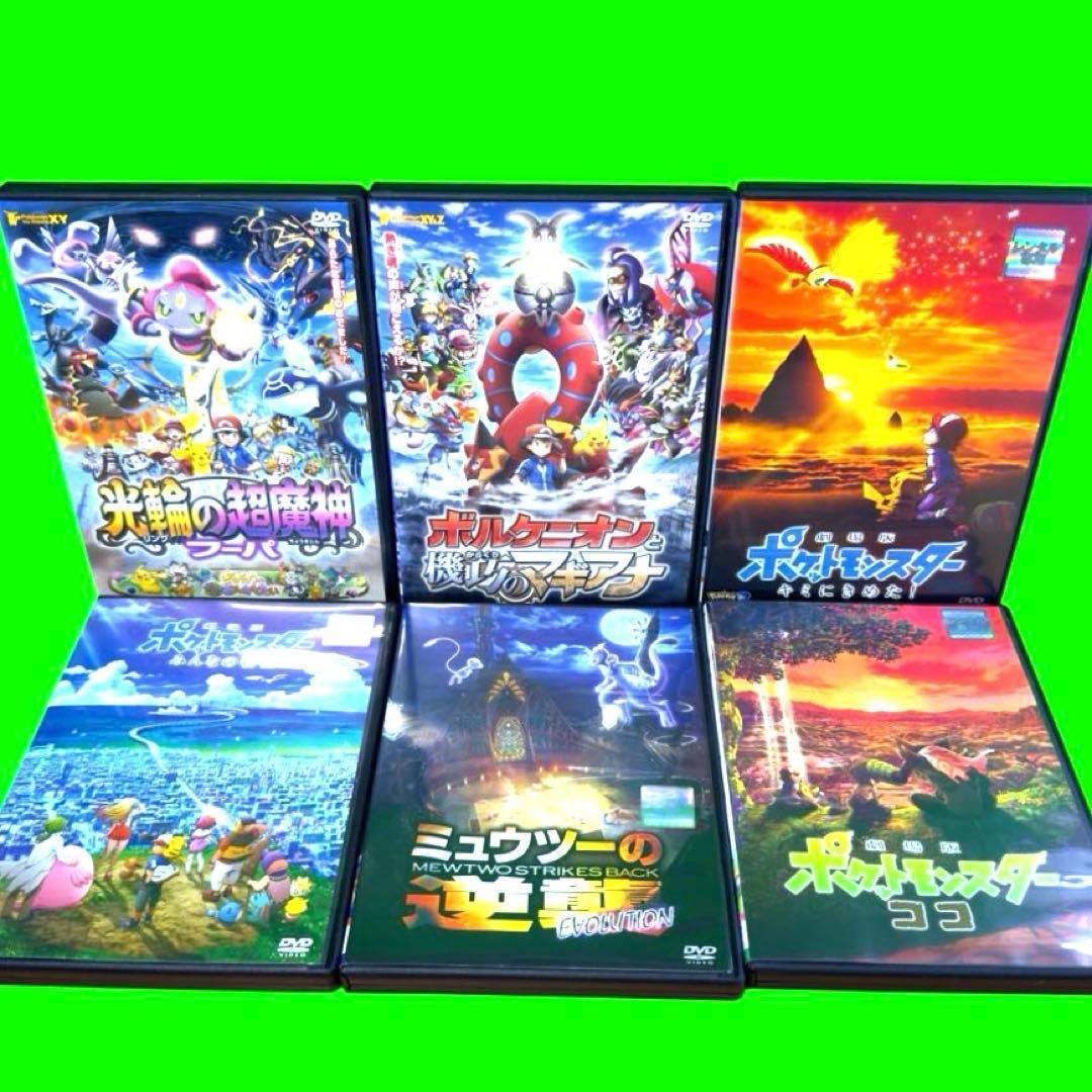 新品ケース収納　劇場版　ポケットモンスター　DVD 1作目〜24作目　全24巻