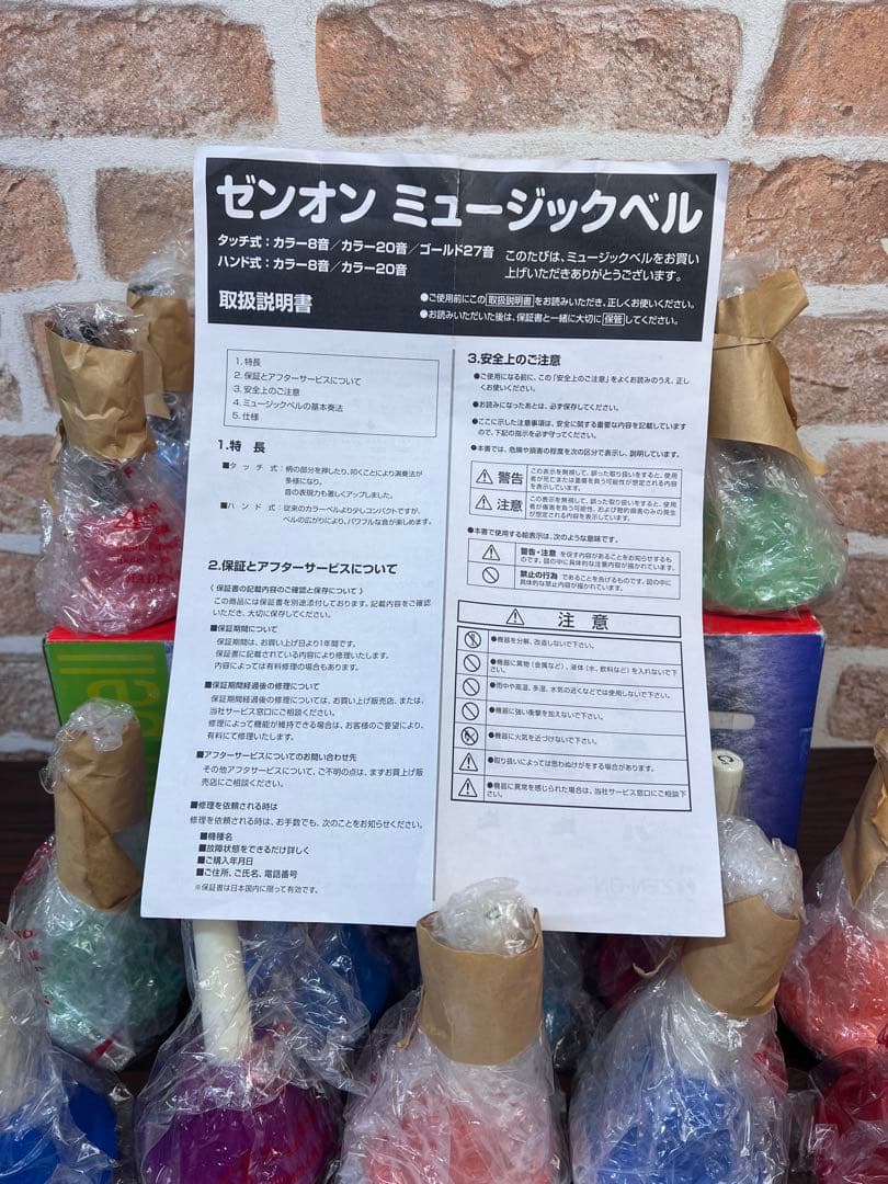 美品　ゼンオン　ミュージックベル　20音カラー　CBR-20 ハンドベル
