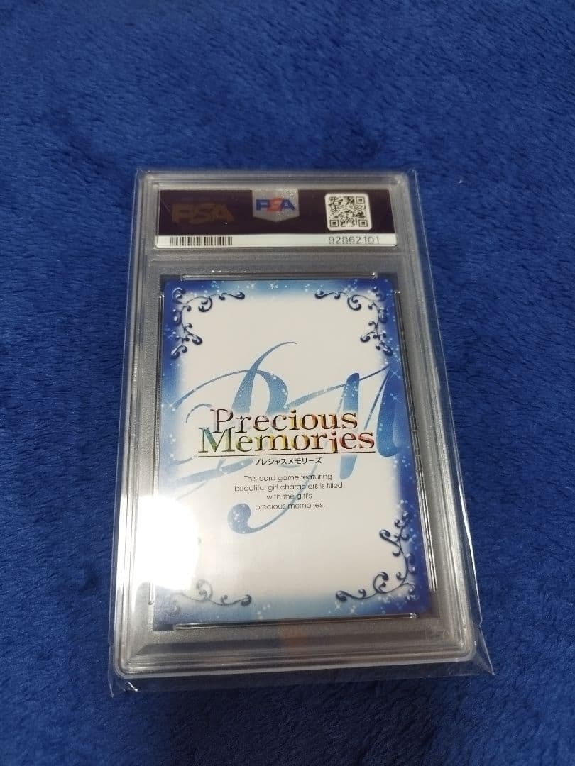 初春飾利　psa9