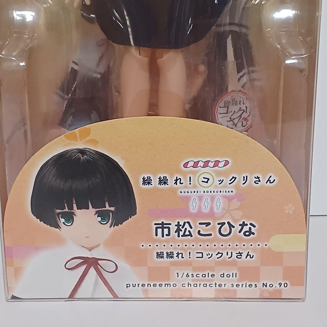 AZONE アゾン 1/6 市松こひな
