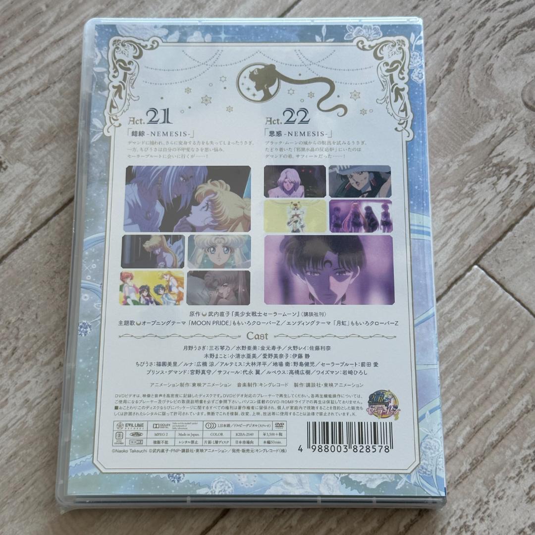 美少女戦士セーラームーンCrystal　DVD 【通常版】11：未開封DVD