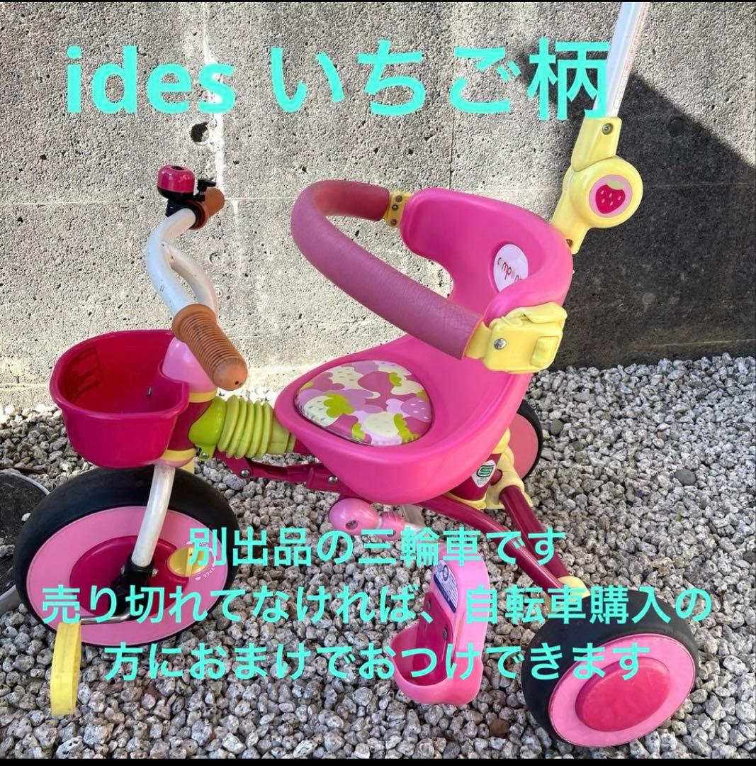 キティちゃん　ハローキティ ブリヂストン　18インチ　自転車　女の子　手渡し限定