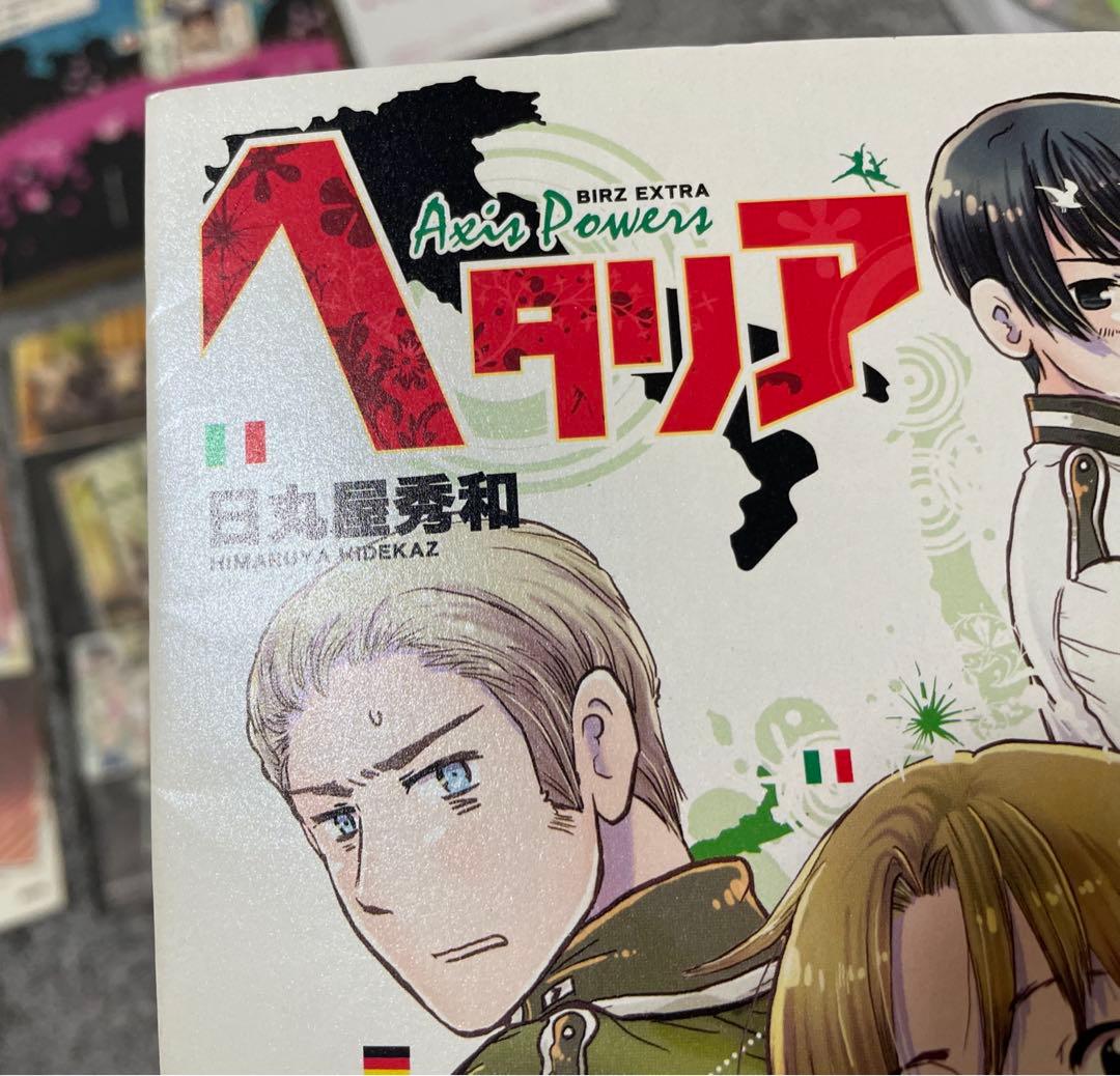 ヘタリア Axis Powers 全巻 + World Stars 1巻セット