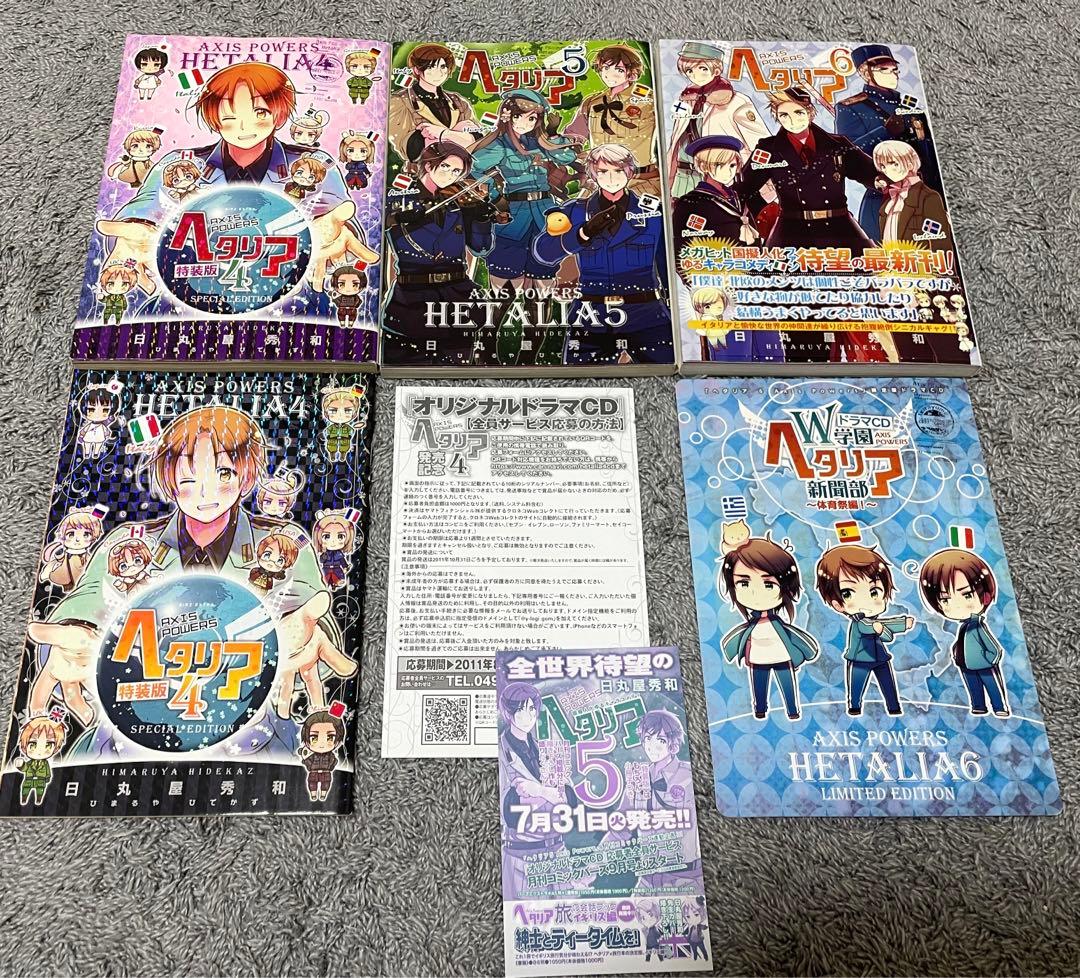 ヘタリア Axis Powers 全巻 + World Stars 1巻セット