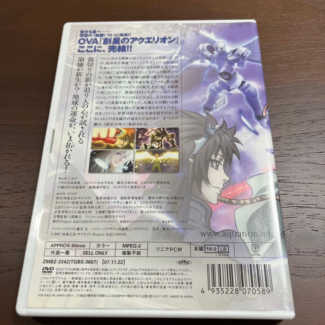 創聖のアクエリオン DVD11枚