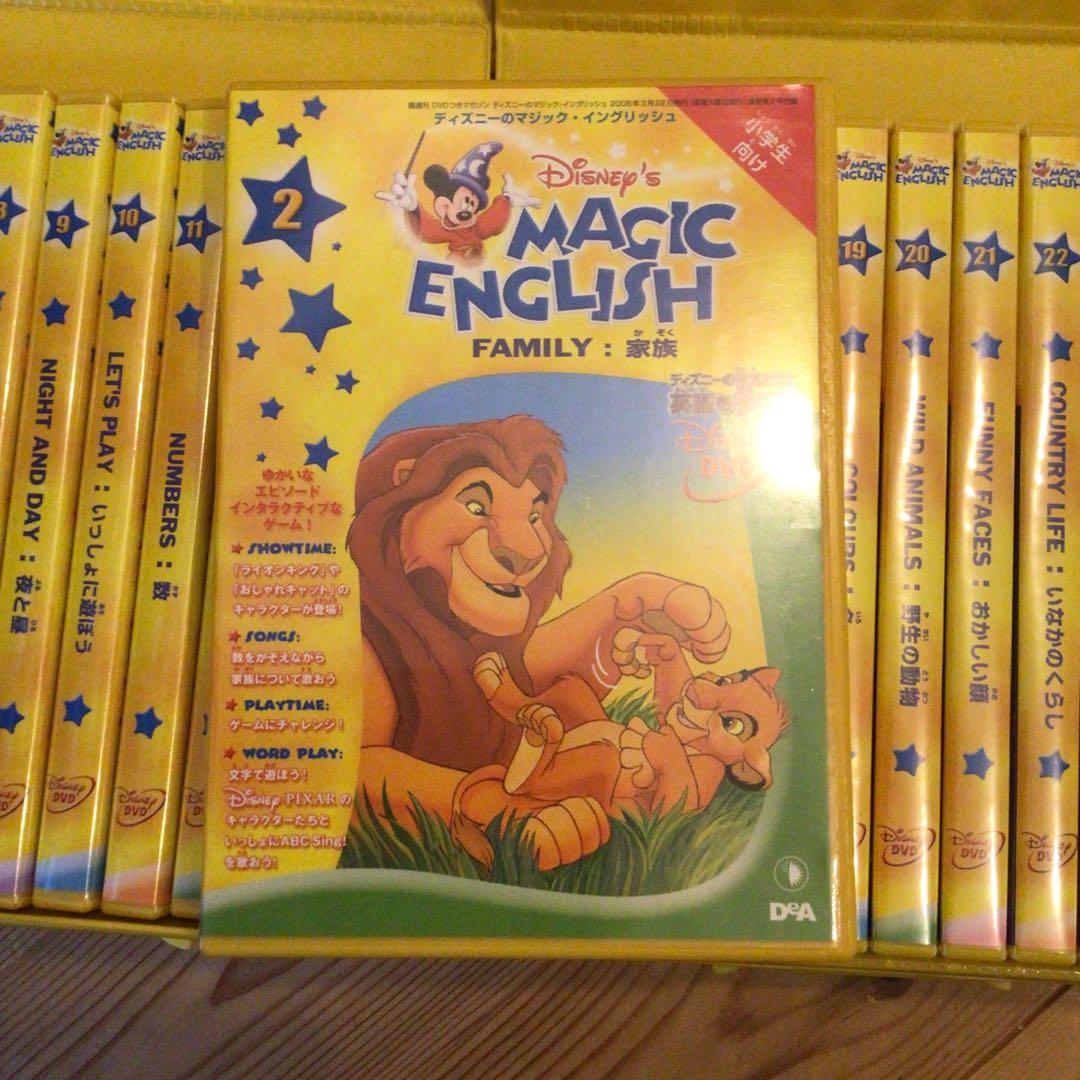 ディズニー マジックイングリッシュ DVD マガジン セット ⚠️2、26なし