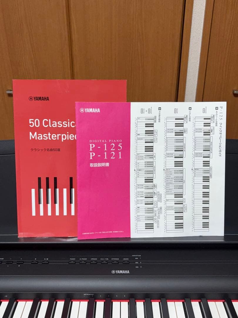 YAMAHA P-125B 電子ピアノ 88鍵盤 ブラック ヤマハ
