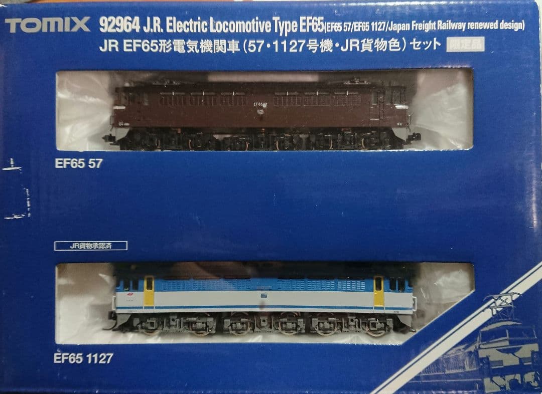 Nゲージ TOMIX EF65 貨物 57号機 1127号機 2両セット 限定品
