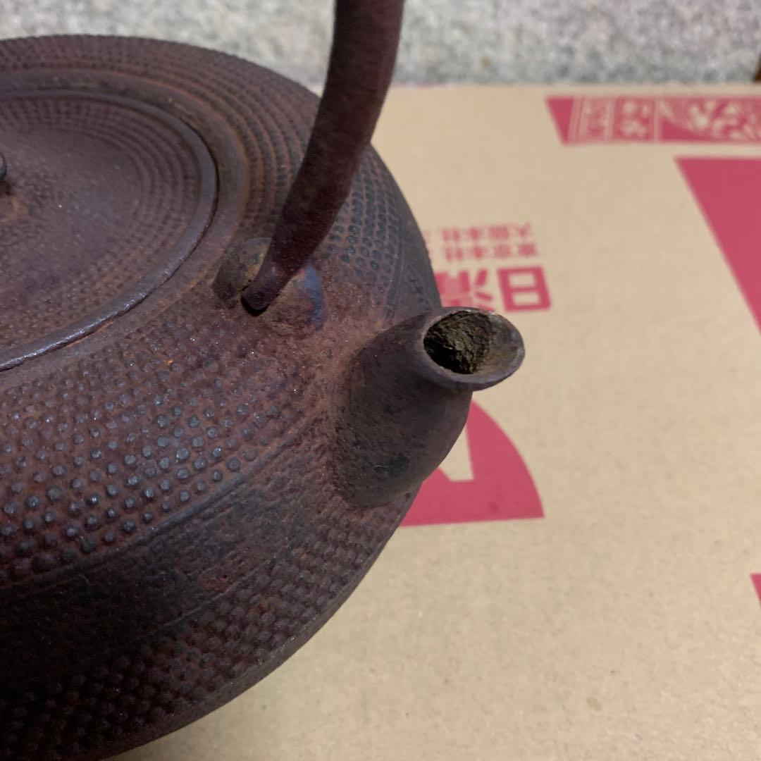 鉄瓶　正寿堂