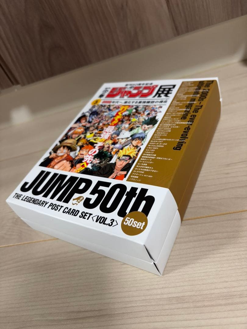 【稀少 極美品】ジャンプ50周年 レジェンダリーポストカードセット VOL.3
