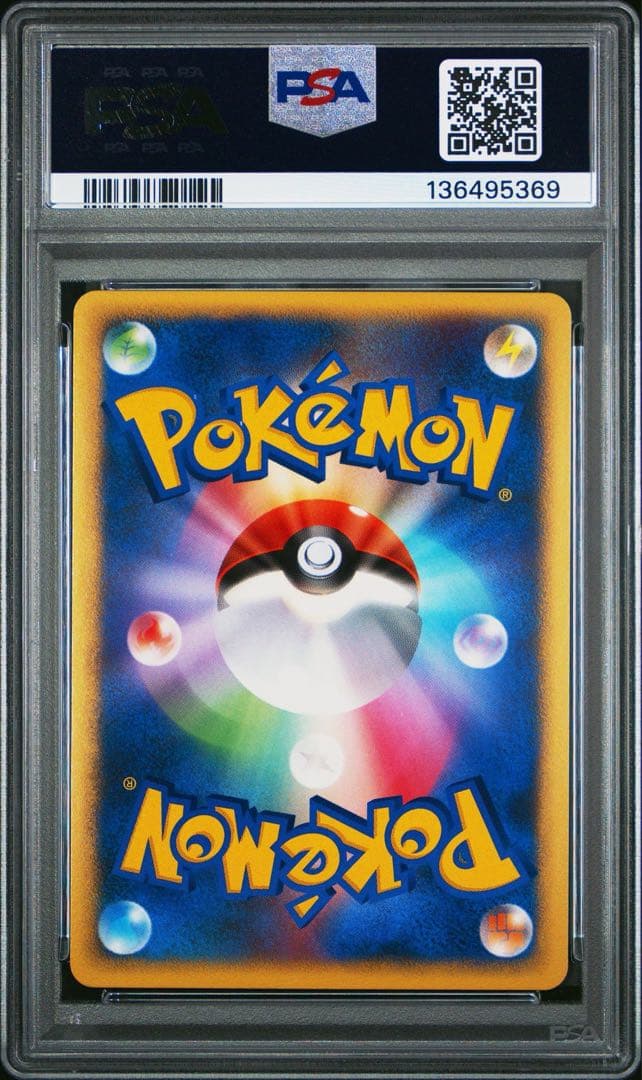 PSA 10 ヒコザル プロモ 002/PPP プレイヤーズ