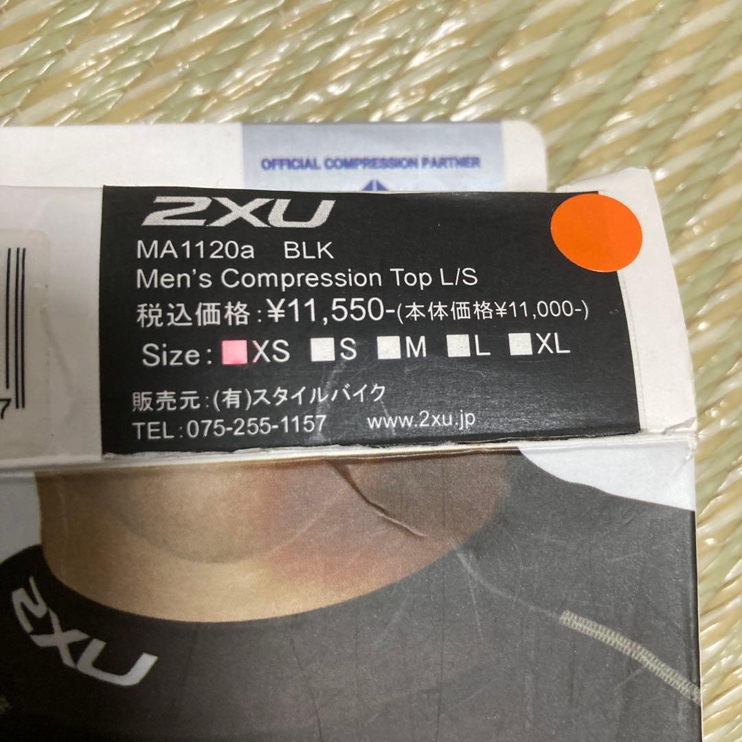2XU メンズ コンプレッション シャツ XS