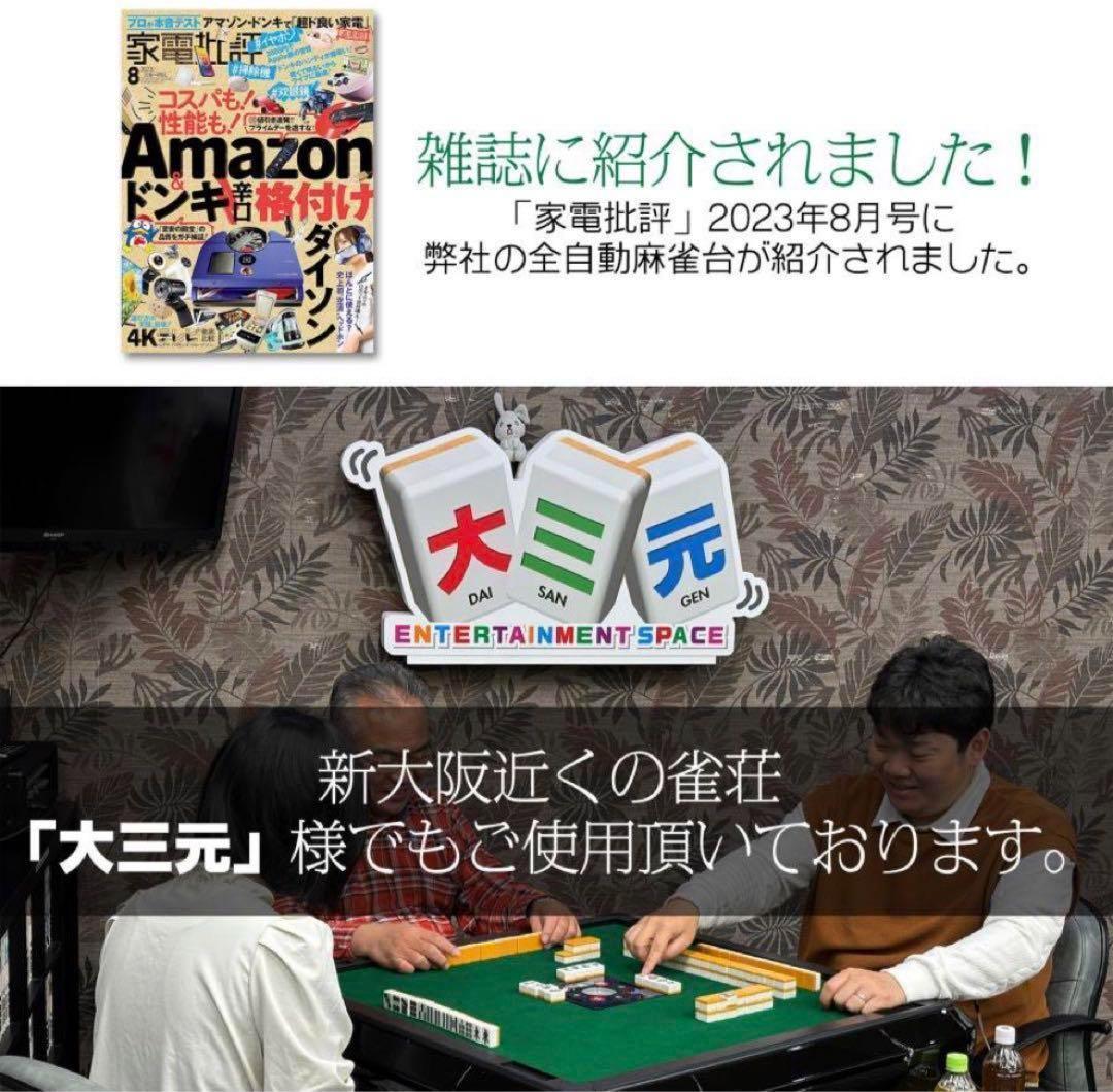 全自動麻雀卓 家庭用　折りたたみ 麻雀卓 全自動卓 牌/28mm ブラック