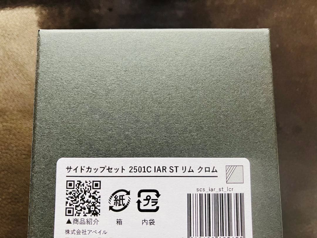 m*s様 サイドカップセット 2501C IAR STリム クロム