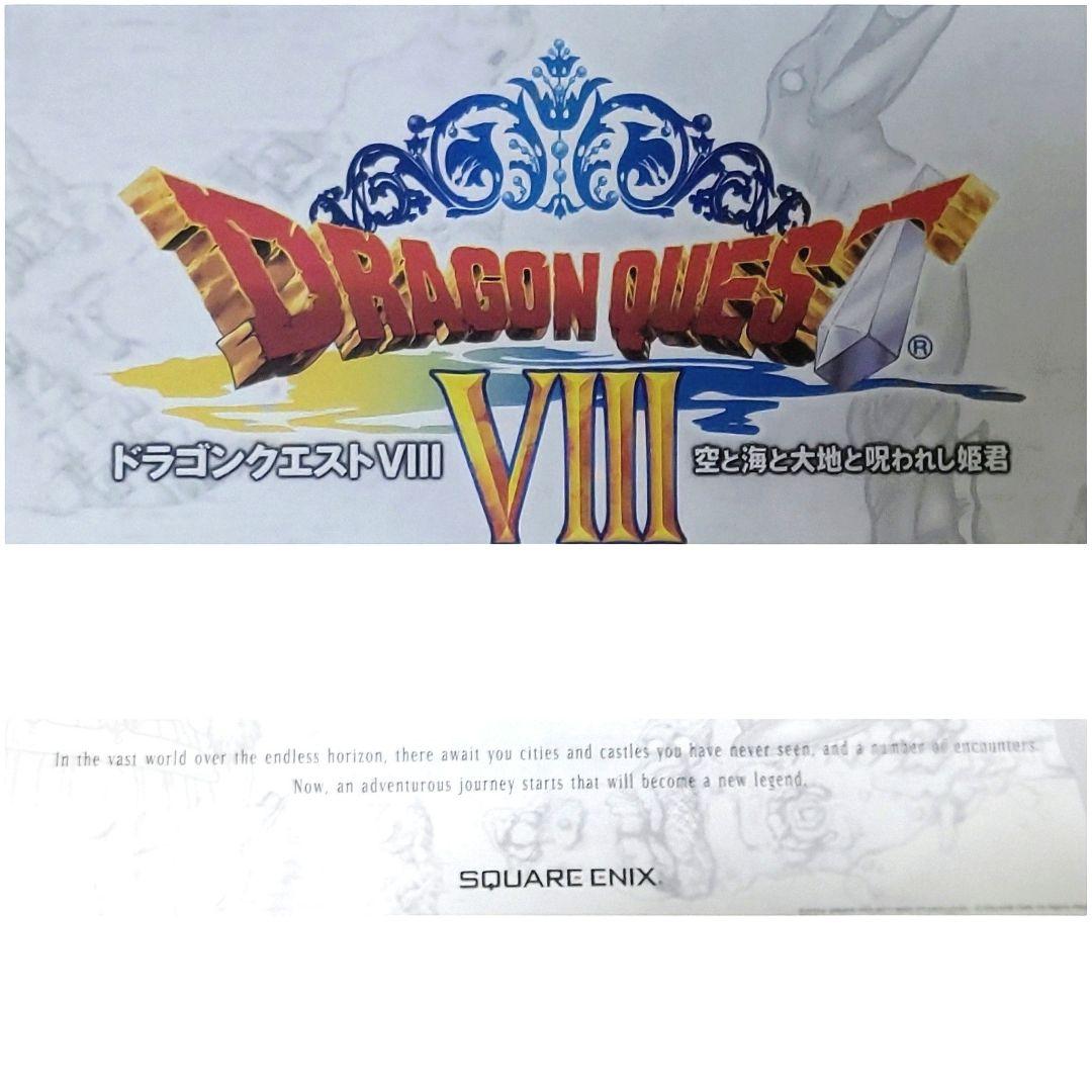 ★超希少品★完全未開封品★2004年物★ドラゴンクエストVIII☆ポスター☆