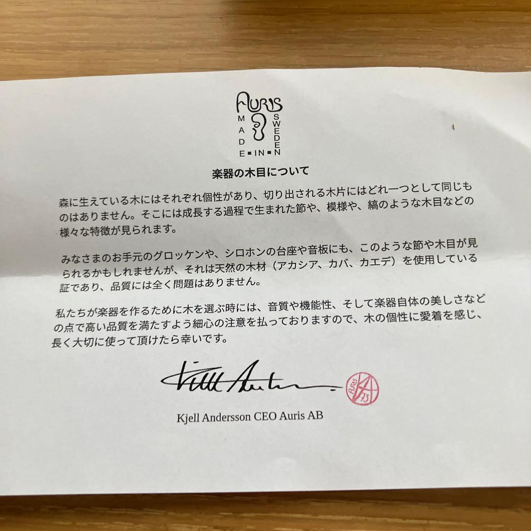 専用　アウリス　キンダーハープ　7弦　おもちゃ箱