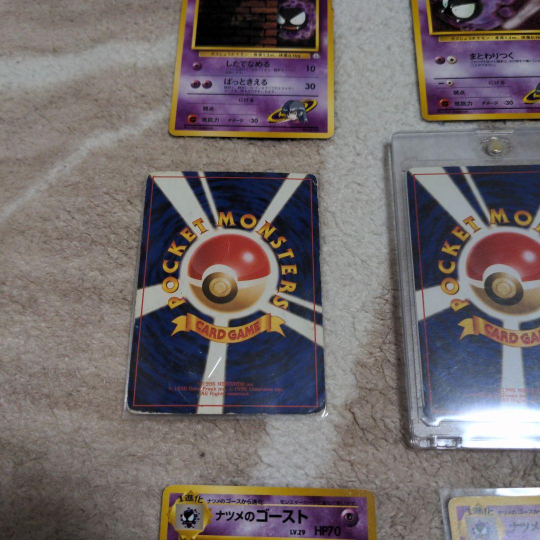中*迎様 ポケモンカード ナツメのゲンガー 旧裏 ゲンガー セット まとめ売り