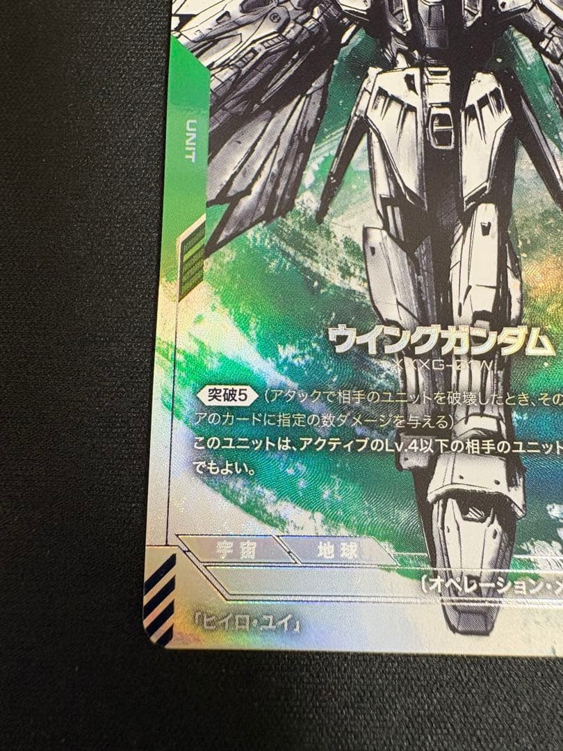 ウイングガンダムLR+　β版パラレル