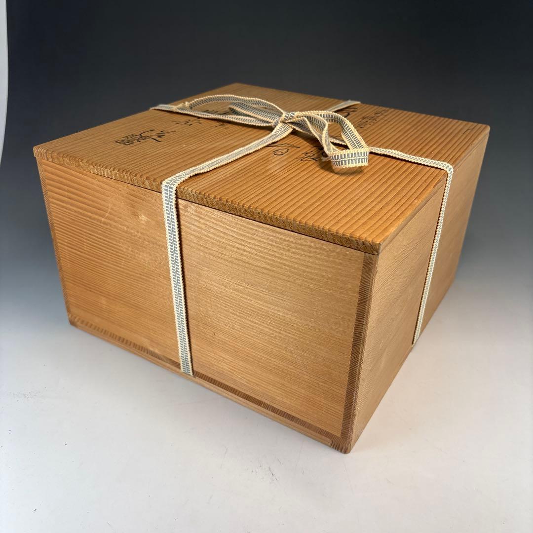 【中古品】橋本城岳造　色絵宝尽文砂金袋水指（共箱）USED〈税込・送料込〉