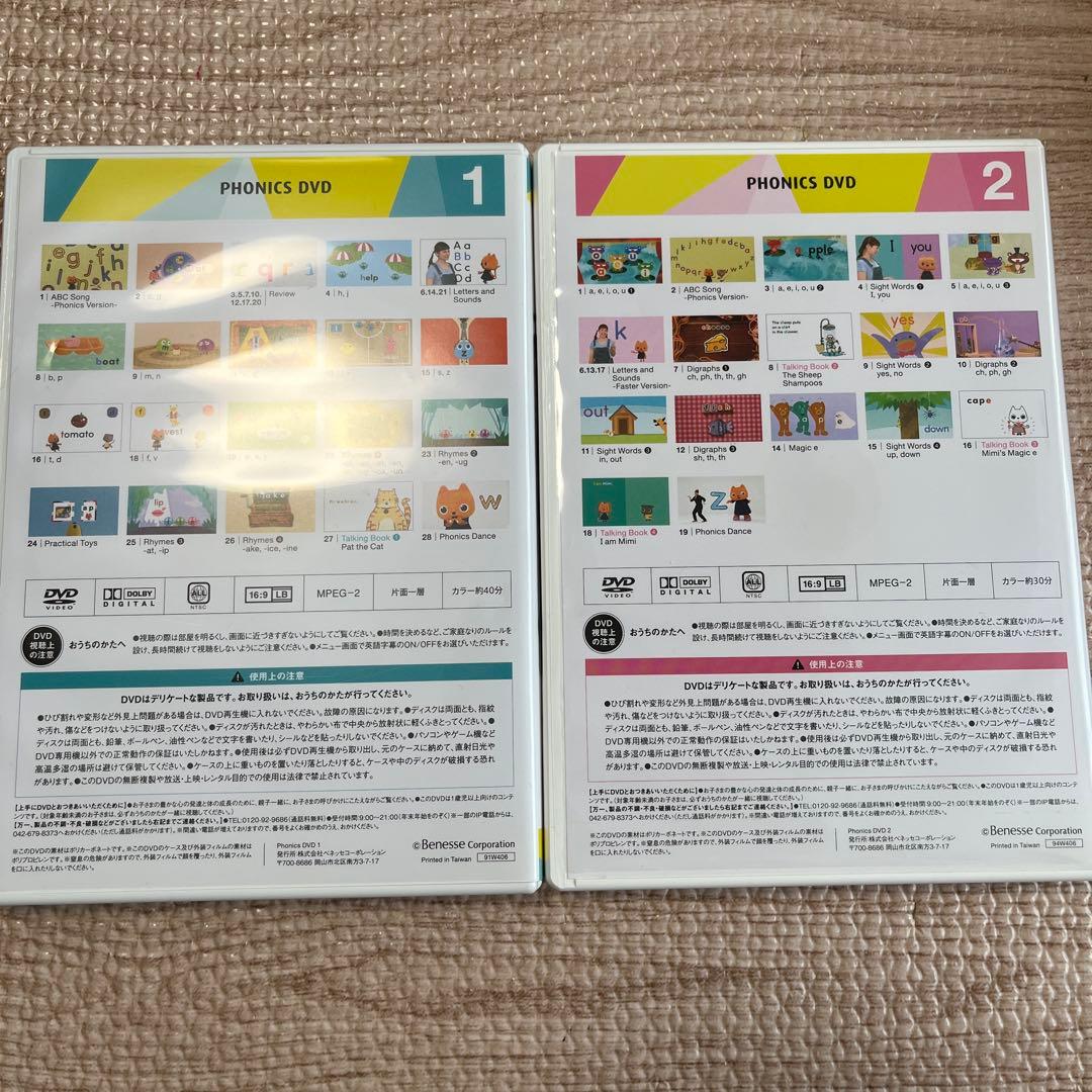 Worldwide Kids フォニックス