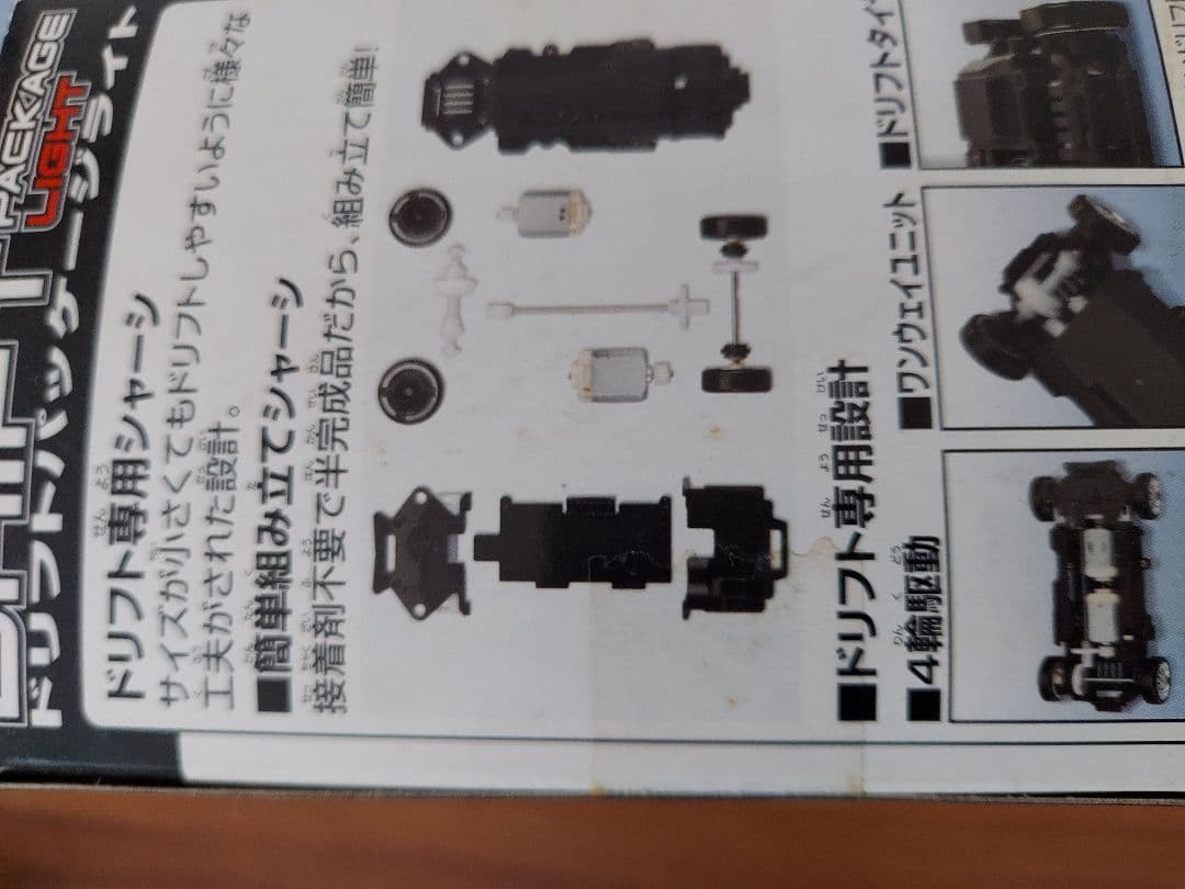 【新品未使用】ドリフトパッケージ ライト　R34スカイラインGT-R