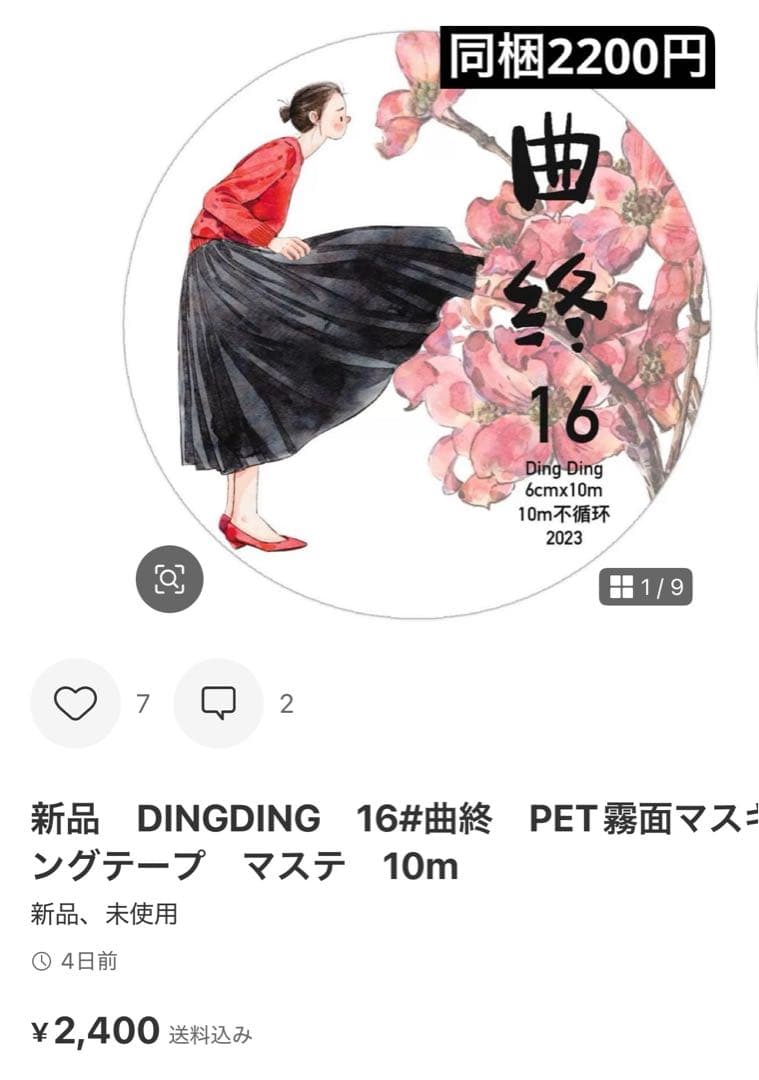 こったん　5点