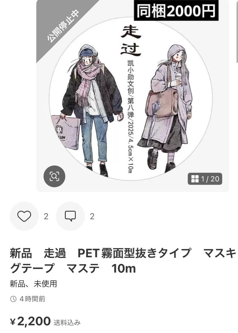 こったん　5点