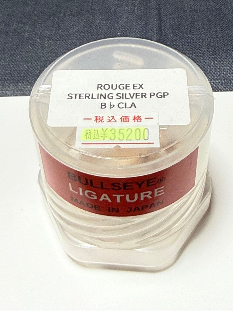 B♭Cla用 Rouge EX Sterling Silver PGP