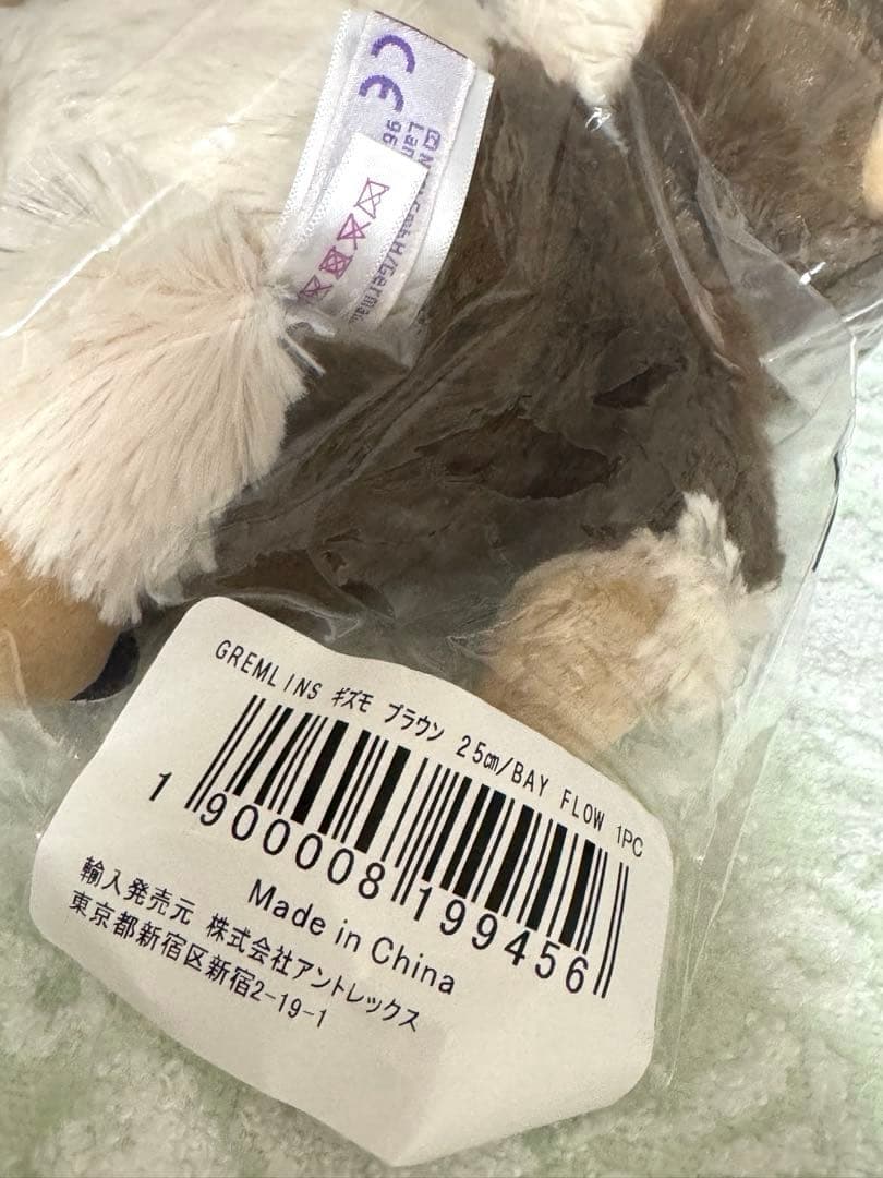BAYFLOW限定 ギズモ ぬいぐるみ ブラウン　⭐︎ 25cm グレムリン